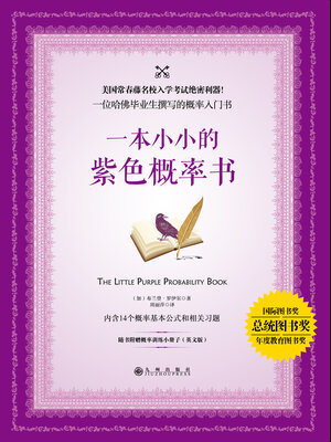 数学简史- SAILS Library Network - OverDrive